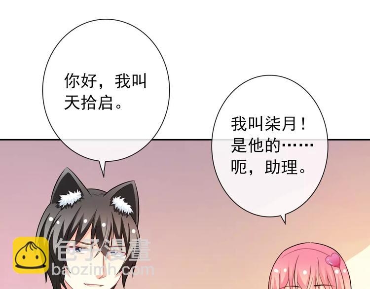 第67话 做我女朋友(1/3)-第69话