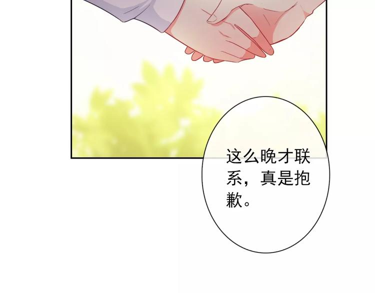 第67话 做我女朋友(1/3)-第69话