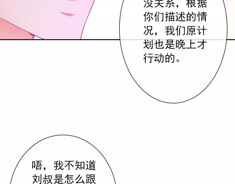 第67话 做我女朋友(1/3)-第69话