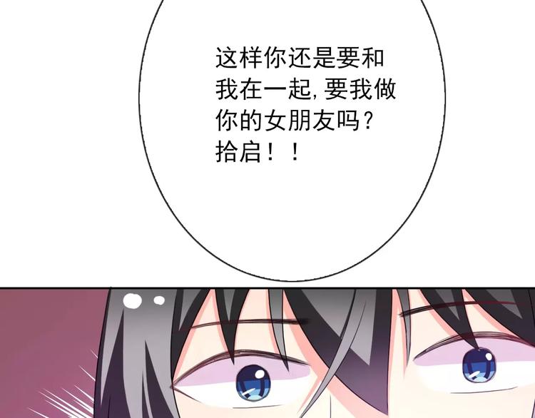 第67话 做我女朋友(1/3)-第69话