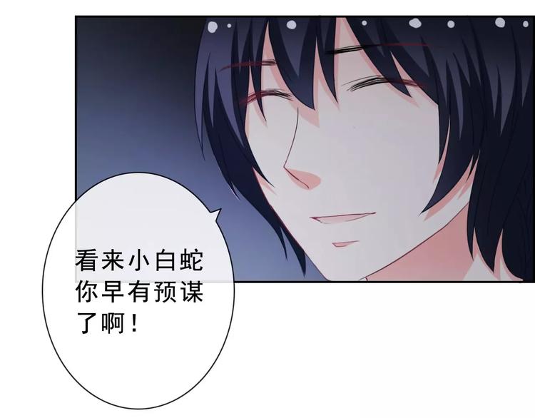 第71话 幻境！？(1/2)-第73话