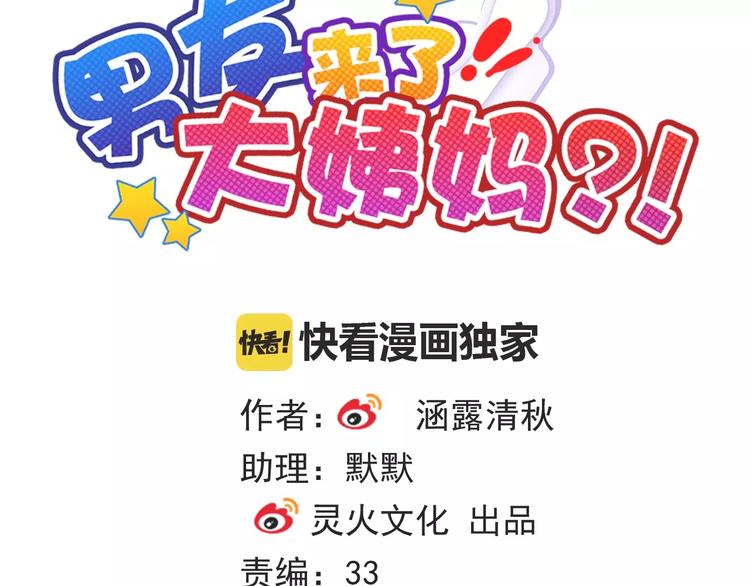 第71话 幻境！？(1/2)-第73话