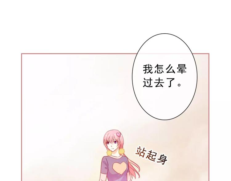 第71话 幻境！？(1/2)-第73话
