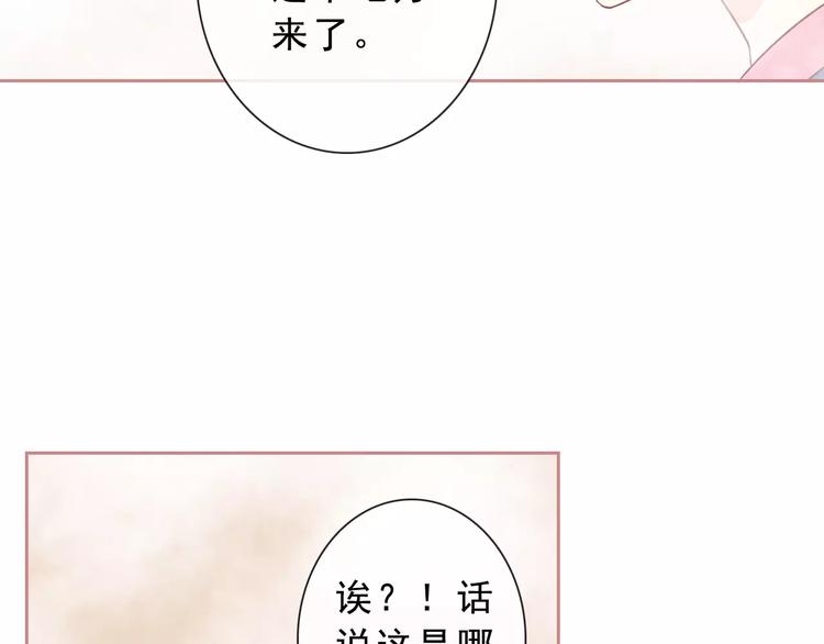 第71话 幻境！？(1/2)-第73话