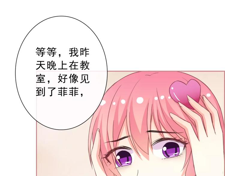 第71话 幻境！？(1/2)-第73话