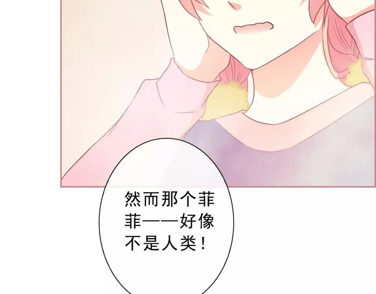 第71话 幻境！？(1/2)-第73话