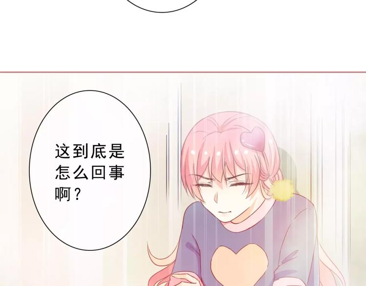 第71话 幻境！？(1/2)-第73话