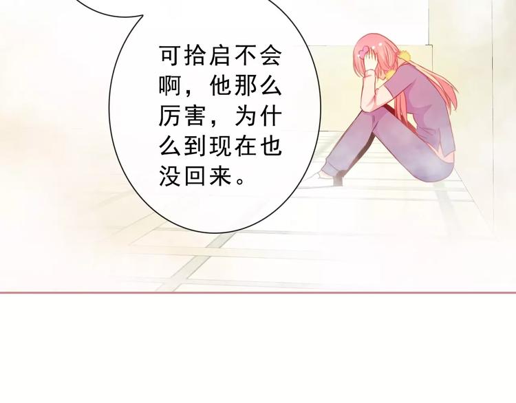 第71话 幻境！？(1/2)-第73话