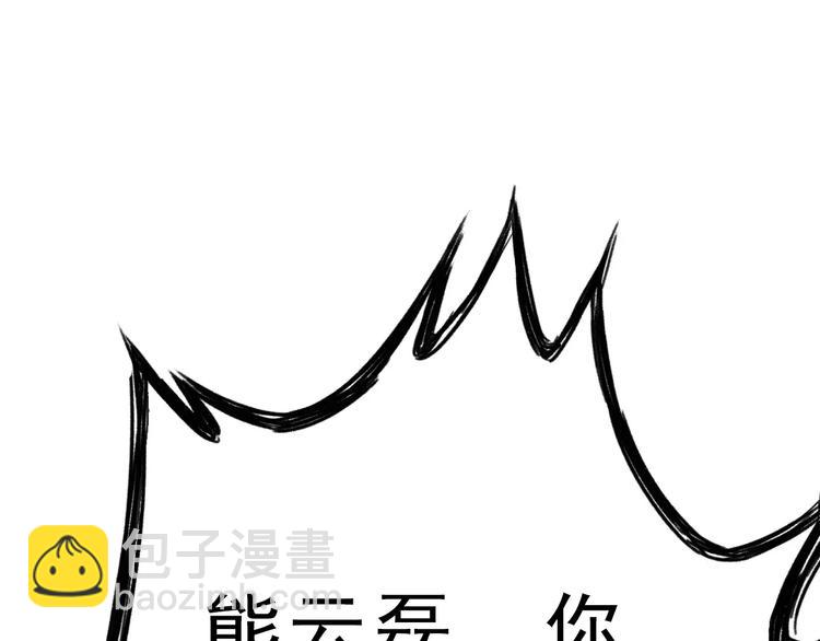 第71话 幻境！？(1/2)-第73话