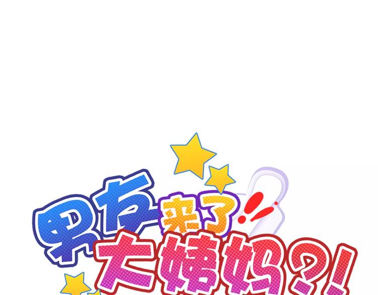 第75话 傻猫？蠢狗？(1/2)-第77话