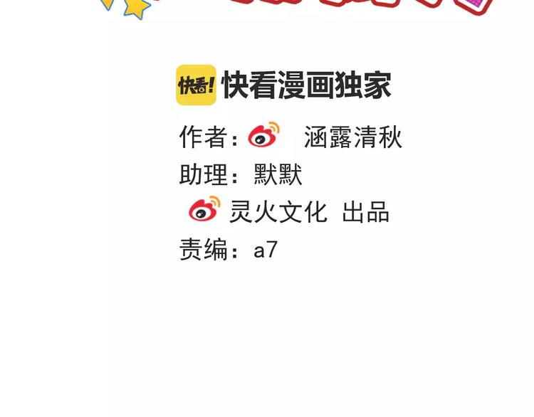 第75话 傻猫？蠢狗？(1/2)-第77话