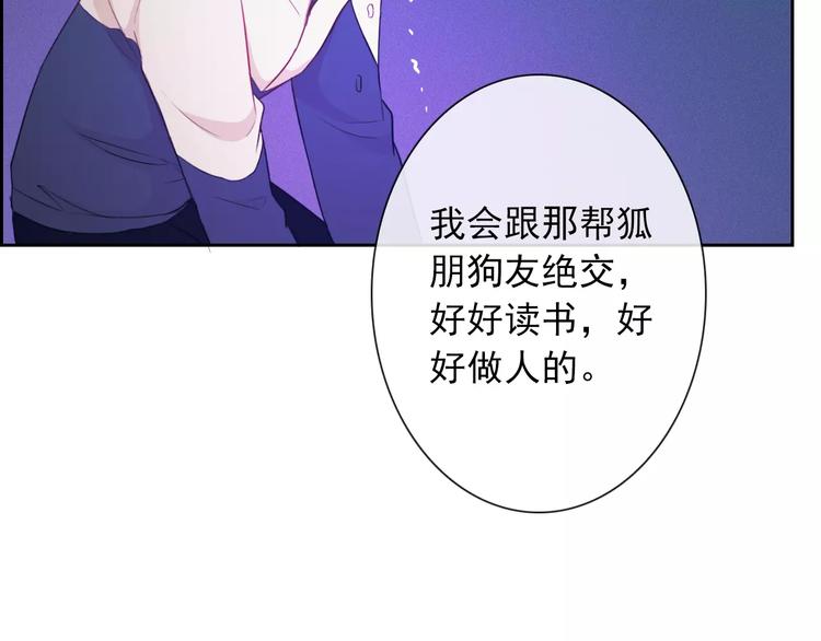 第75话 傻猫？蠢狗？(1/2)-第77话