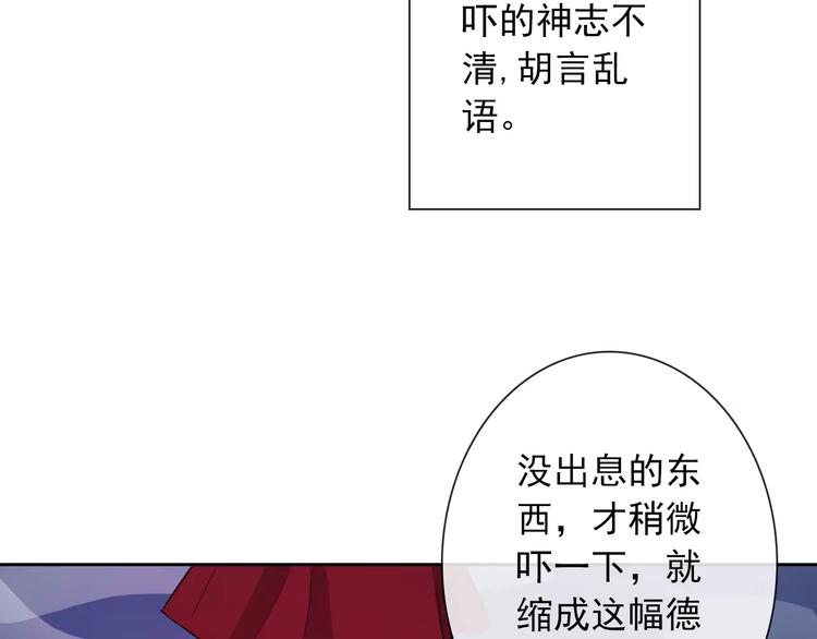 第75话 傻猫？蠢狗？(1/2)-第77话