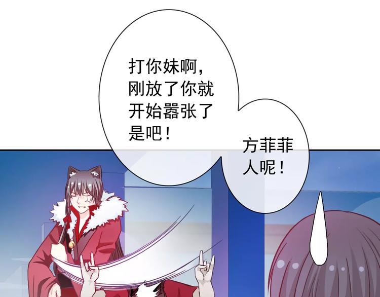 第75话 傻猫？蠢狗？(1/2)-第77话