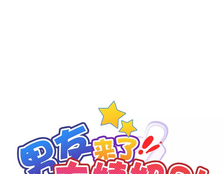 第77话 栓绳子(1/3)-第79话