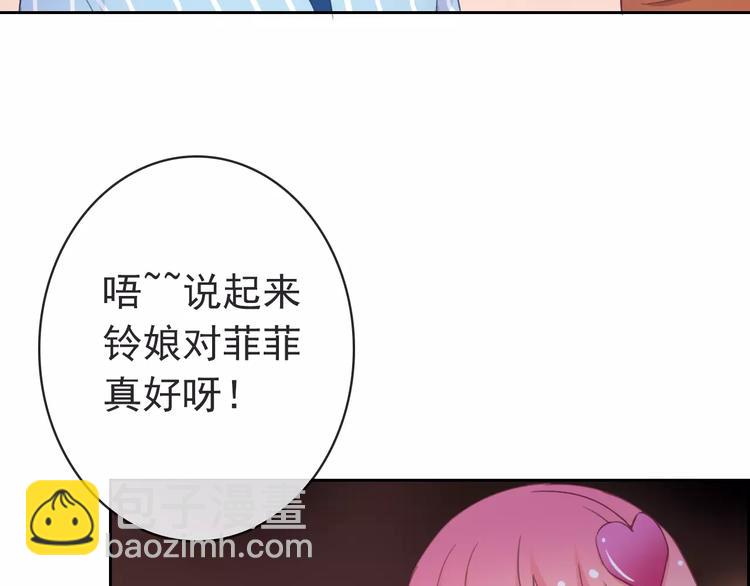 第77话 栓绳子(1/3)-第79话