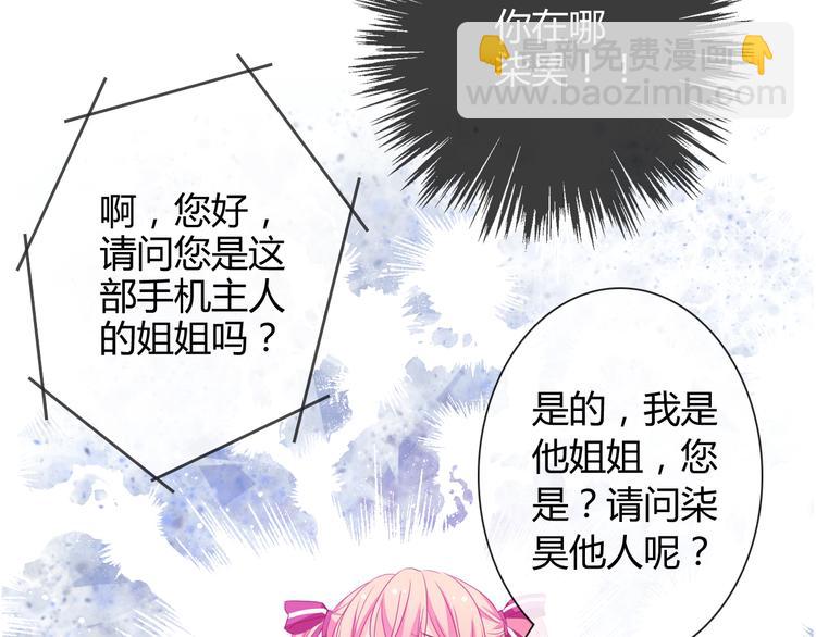 第9话 弟弟出事了(1/2)-第9话