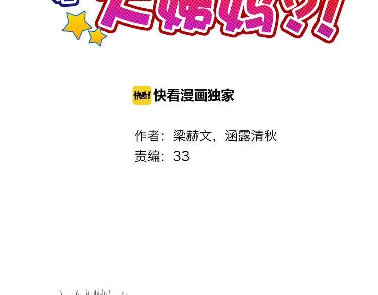 第9话 弟弟出事了(1/2)-第9话