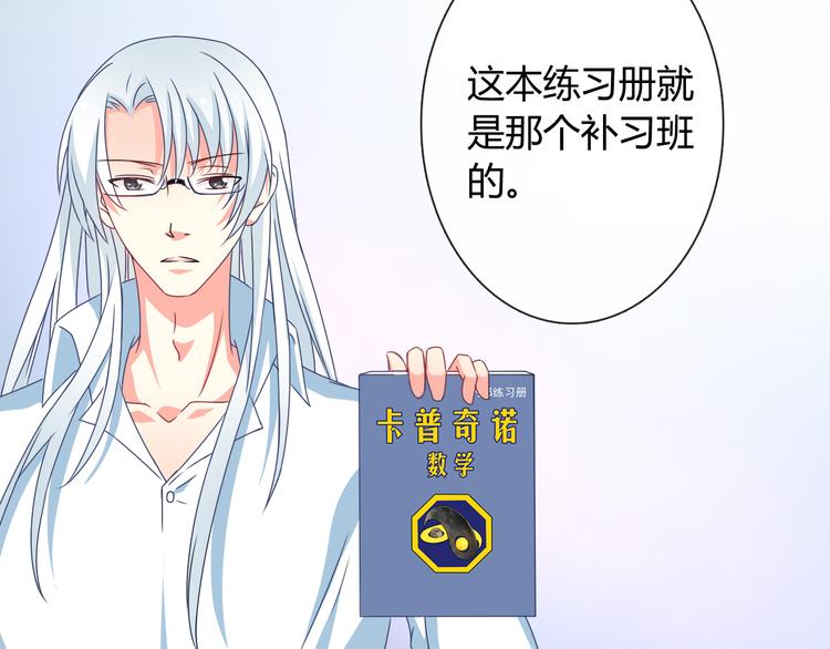 第9话 弟弟出事了(1/2)-第9话
