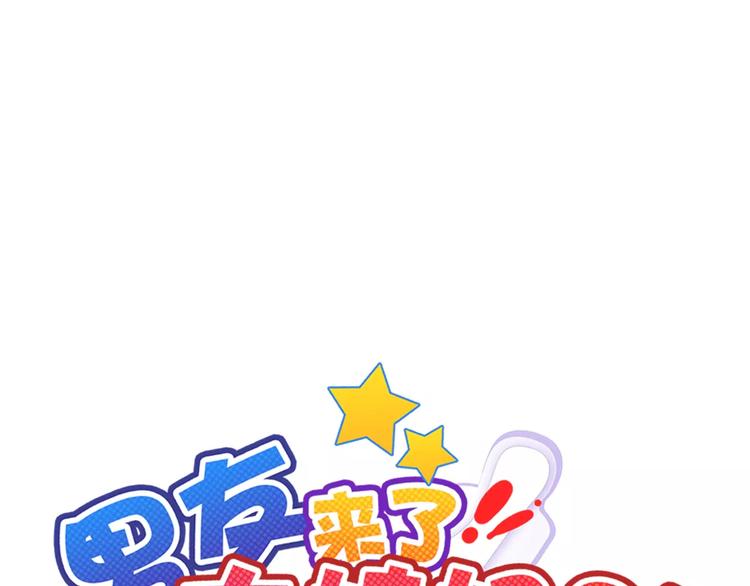 第79话 他也不知道的事(1/3)-第81话