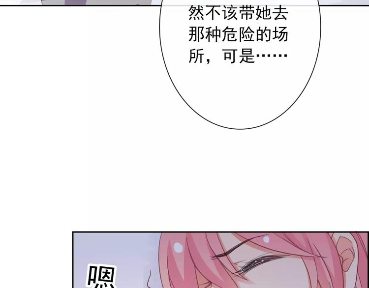 第79话 他也不知道的事(1/3)-第81话