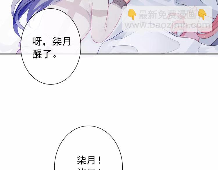 第79话 他也不知道的事(1/3)-第81话