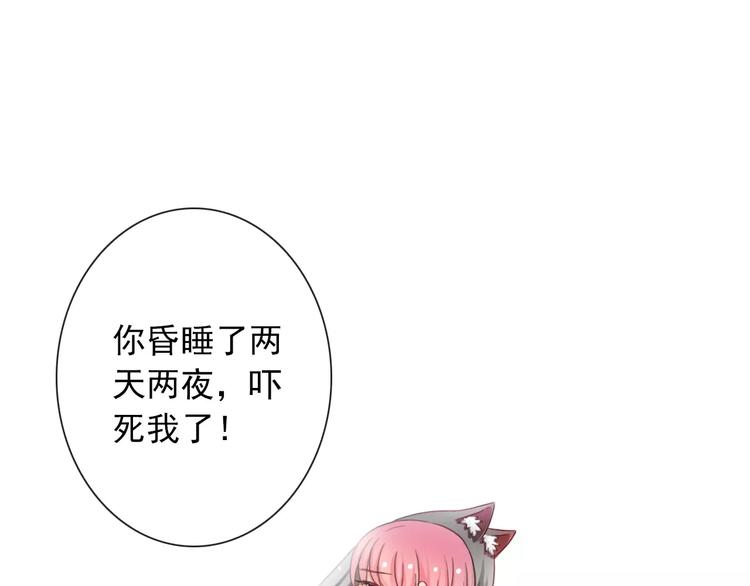 第79话 他也不知道的事(1/3)-第81话