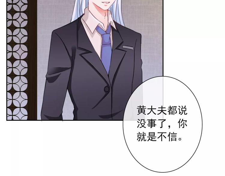 第79话 他也不知道的事(1/3)-第81话
