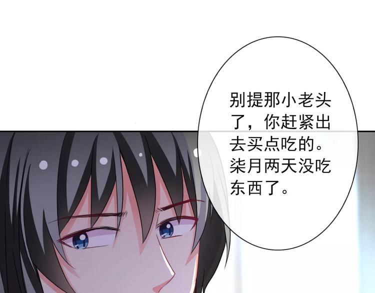 第79话 他也不知道的事(1/3)-第81话