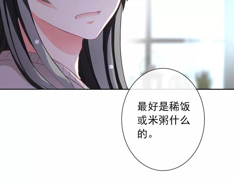 第79话 他也不知道的事(1/3)-第81话