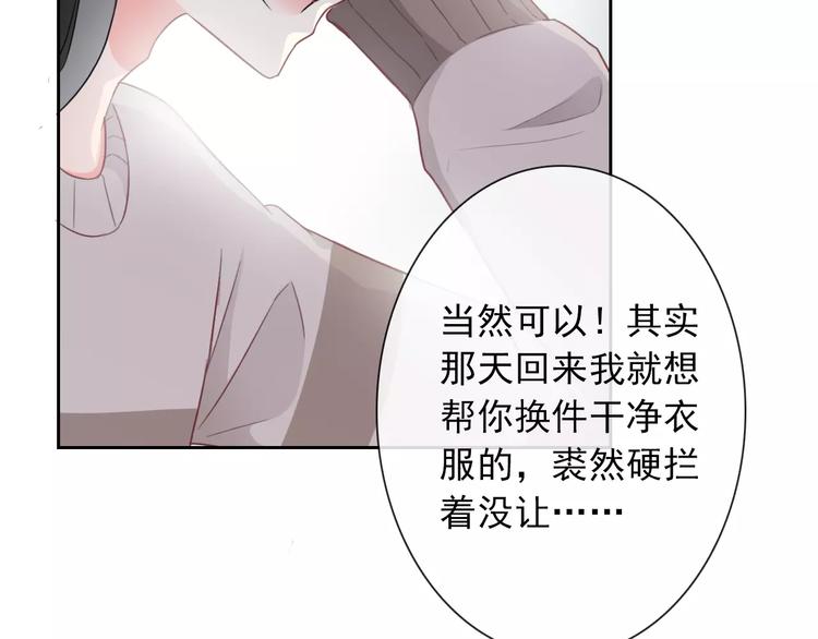 第79话 他也不知道的事(1/3)-第81话