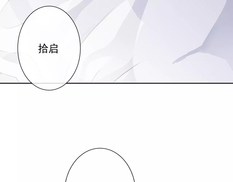 第79话 他也不知道的事(1/3)-第81话