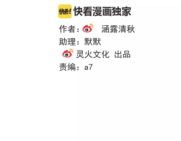 第81话 我等你(1/2)-第83话