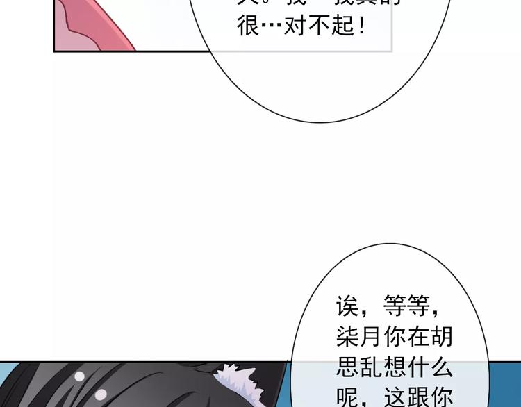 第81话 我等你(1/2)-第83话