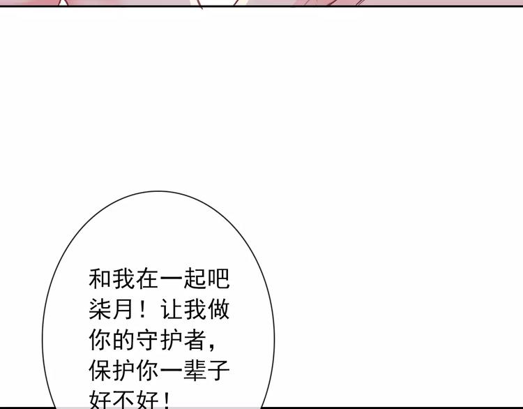 第81话 我等你(1/2)-第83话