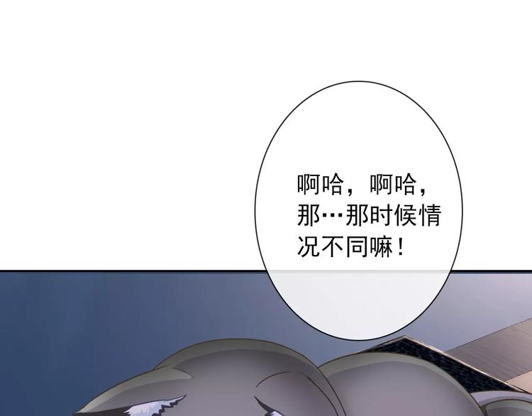 第83话 撸狗(1/3)-第85话