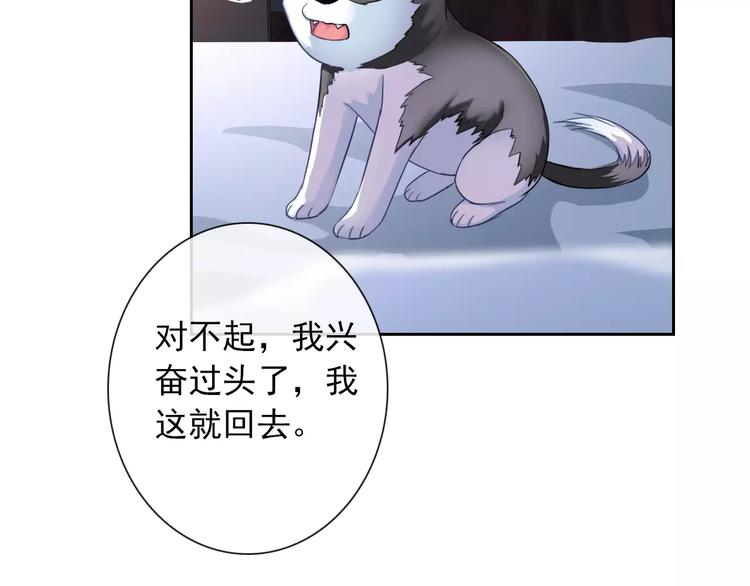 第83话 撸狗(1/3)-第85话
