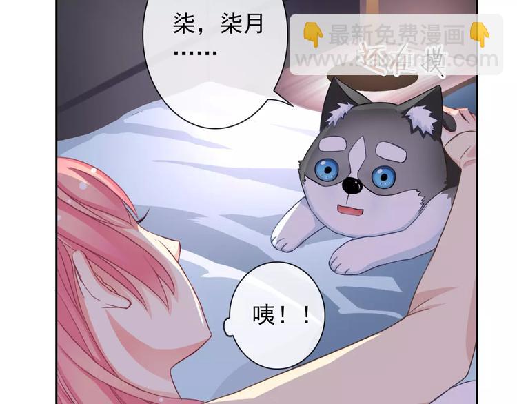 第83话 撸狗(1/3)-第85话