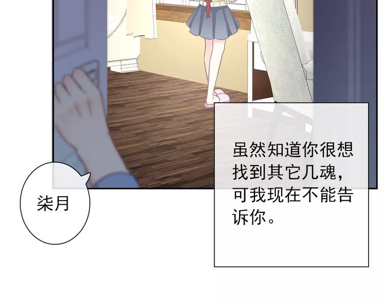 第85话 天狼星(1/2)-第87话