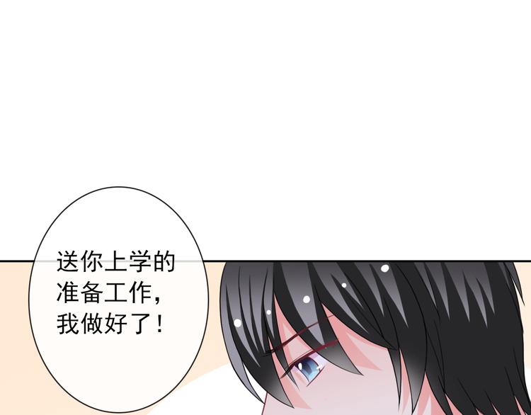 第85话 天狼星(1/2)-第87话