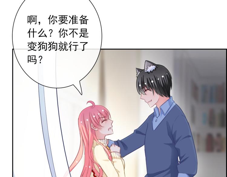 第85话 天狼星(1/2)-第87话
