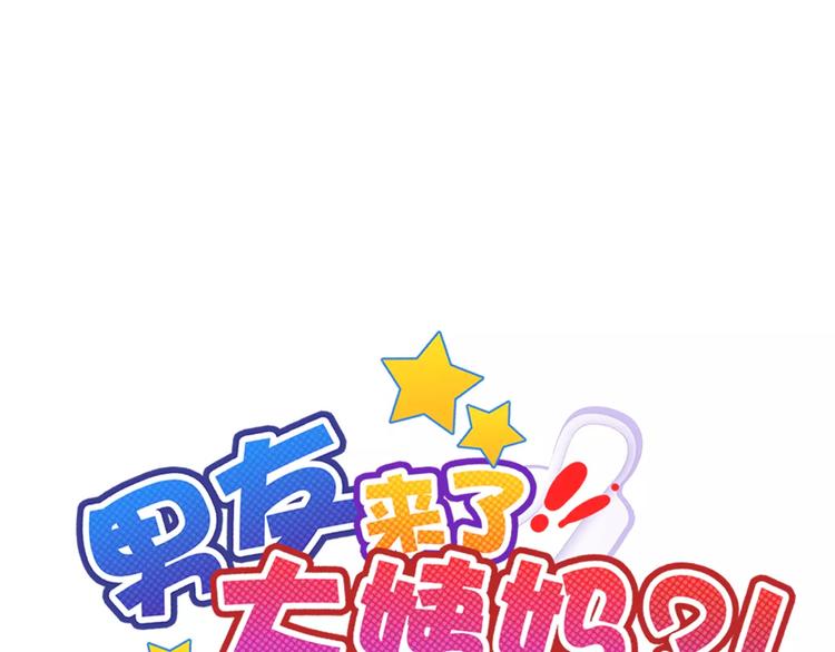第87话 地毯(1/3)-第89话