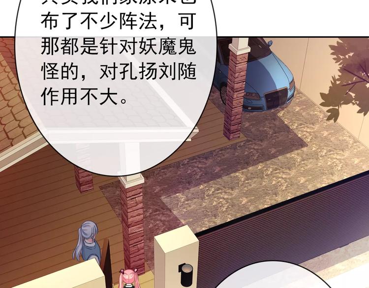 第87话 地毯(1/3)-第89话