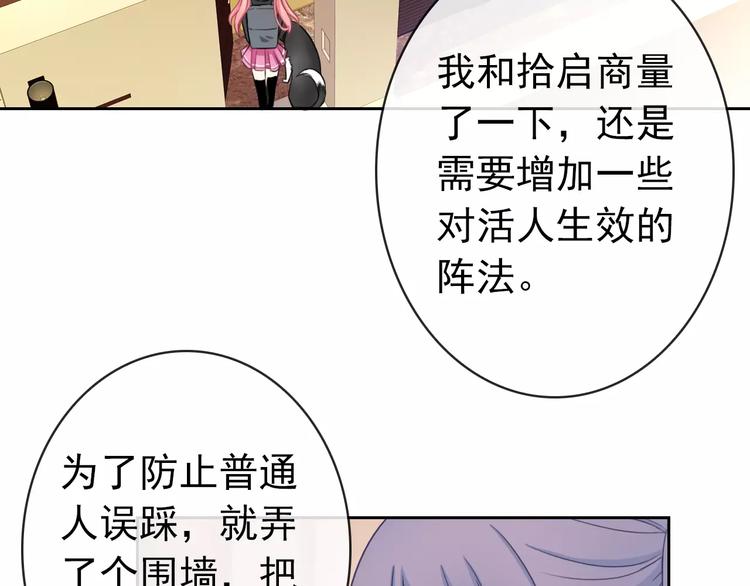 第87话 地毯(1/3)-第89话