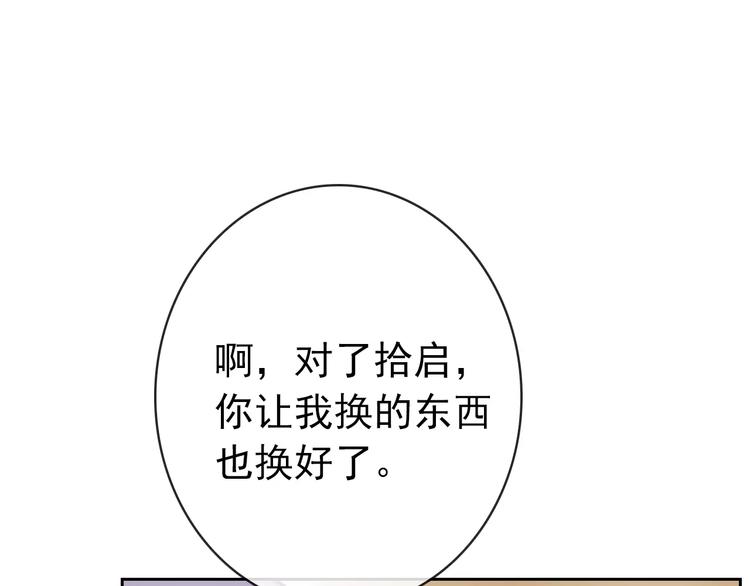 第87话 地毯(1/3)-第89话