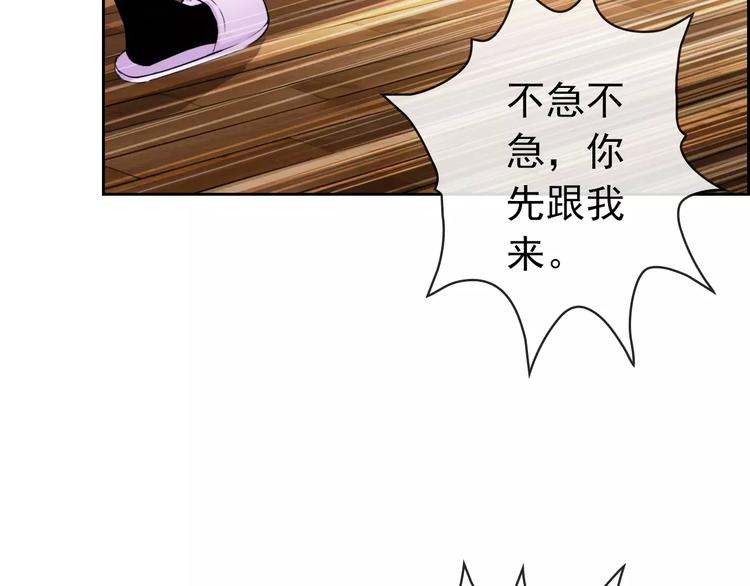 第87话 地毯(1/3)-第89话