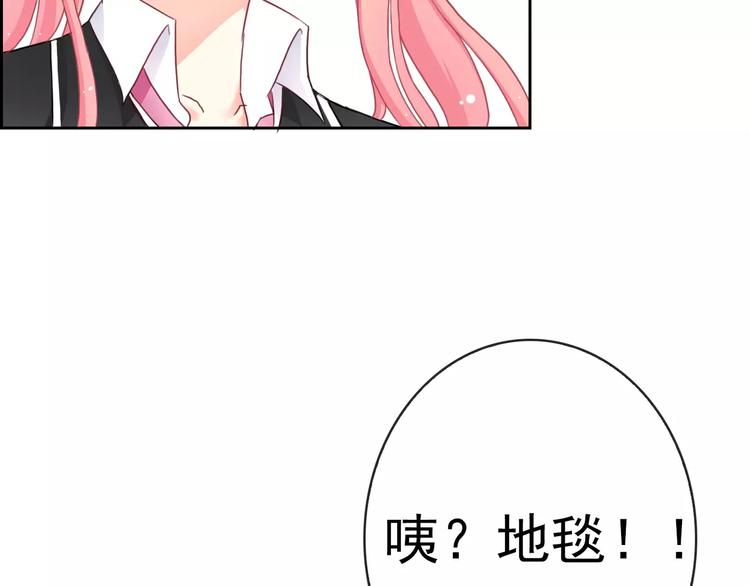 第87话 地毯(1/3)-第89话