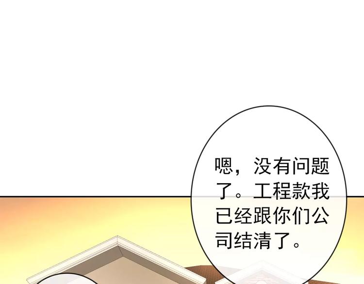第87话 地毯(1/3)-第89话