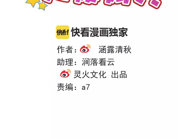 第89话 猫妖(1/3)-第91话