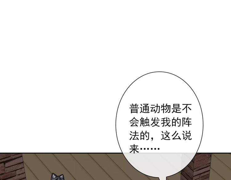 第89话 猫妖(1/3)-第91话